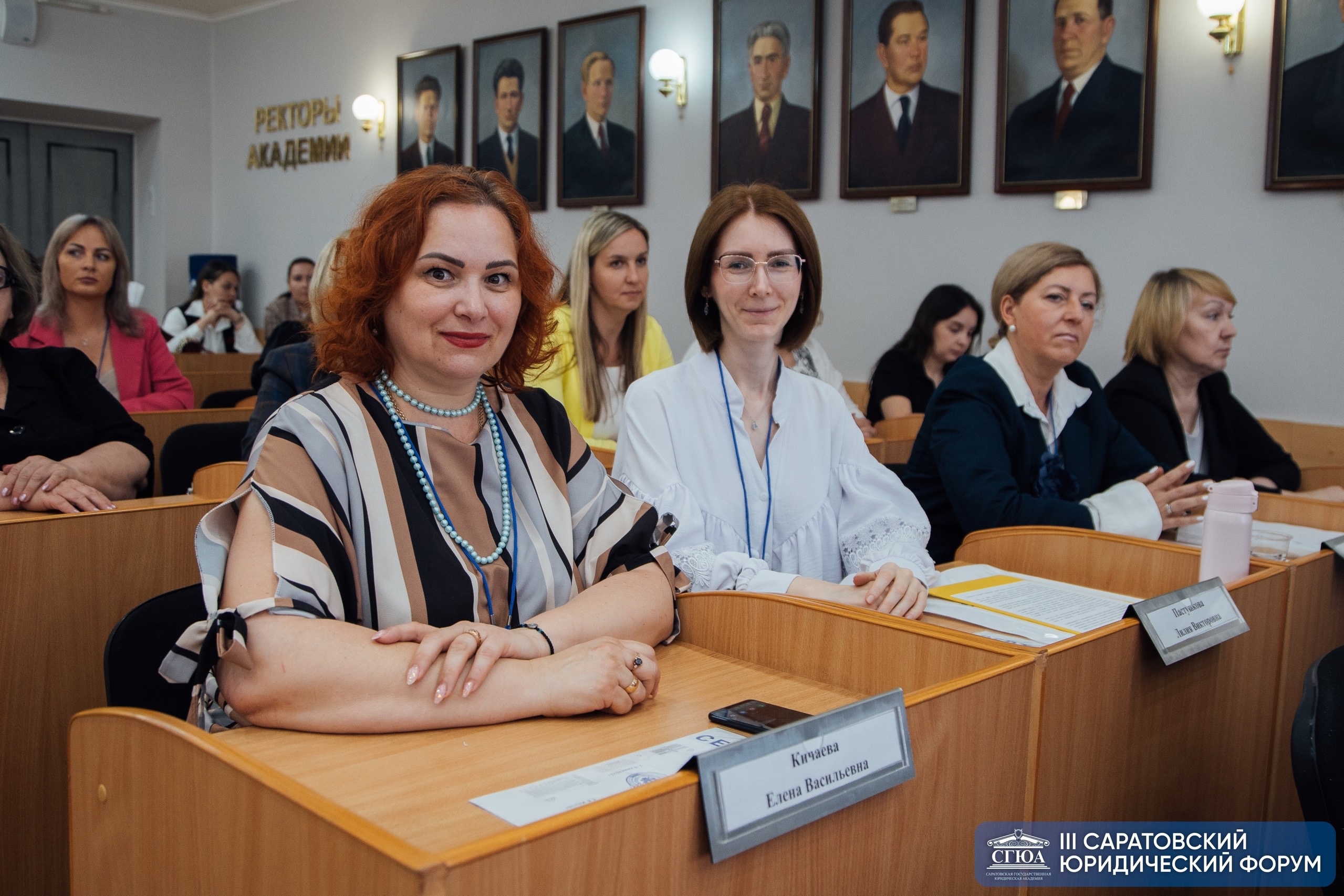 В СГЮА стартовал III Саратовский юридический форум | 07.06.2023 | Саратов -  БезФормата